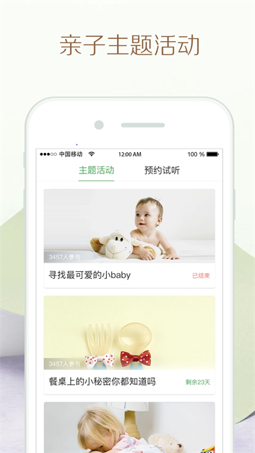 竹兜育兒app v4.5.0 3