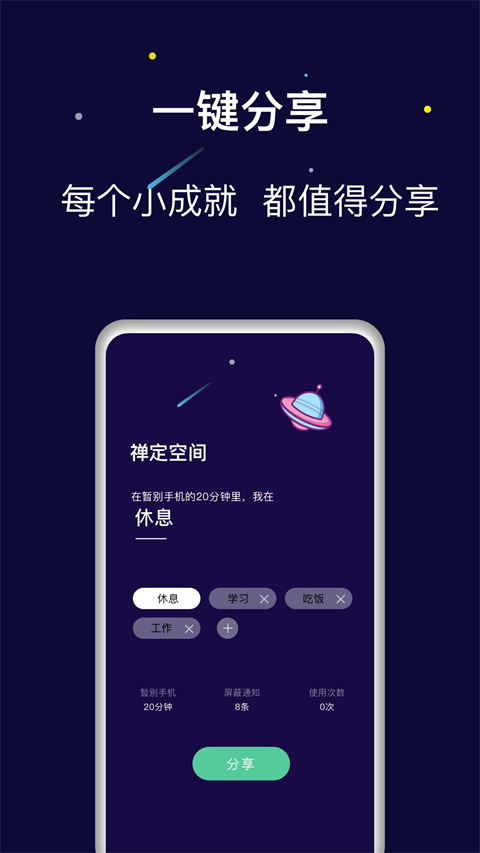 禪定空間app v25.08.29 手機版 0