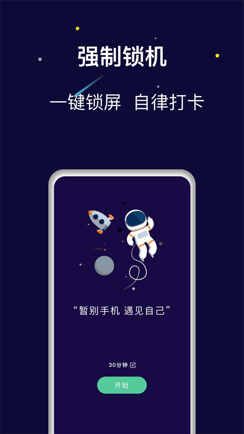禪定空間app v25.08.29 手機版 3