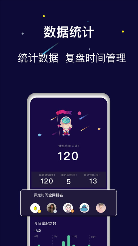 禪定空間app v25.08.29 手機版 1