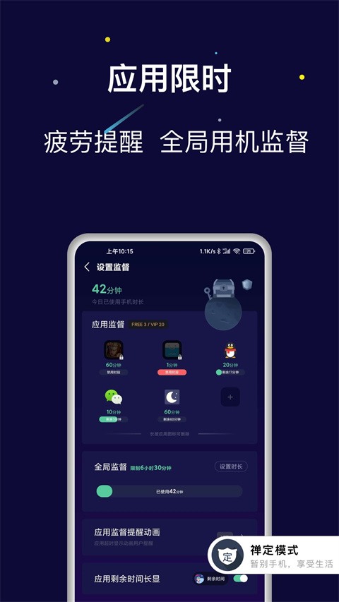 禪定空間app v25.08.29 手機版 4