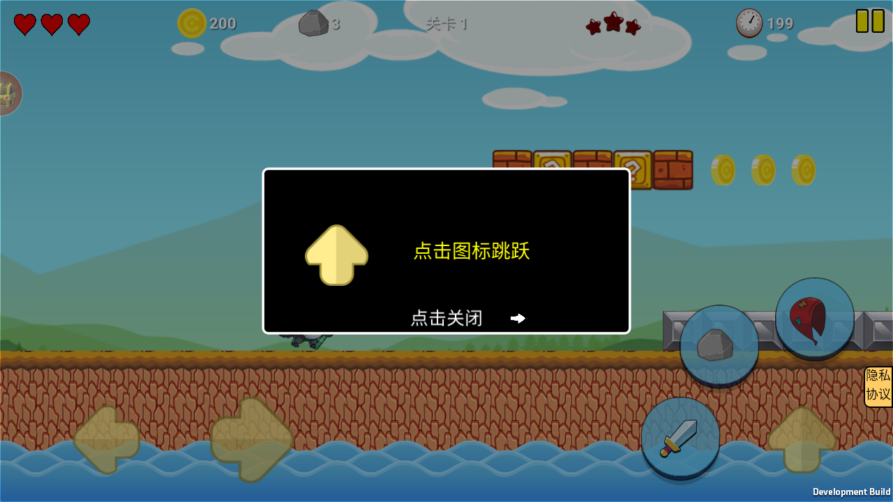 熊貓超人游戲 v4.0 安卓版 3