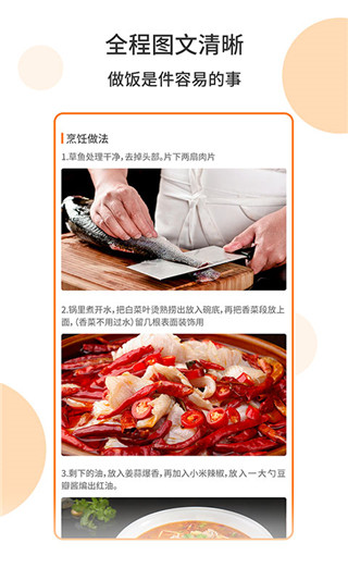 懶人食譜菜譜軟件3