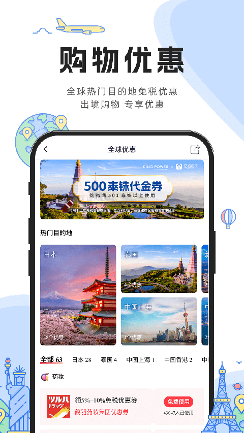 億點(diǎn)連接手機(jī)版 v6.7.6 官方安卓版 1