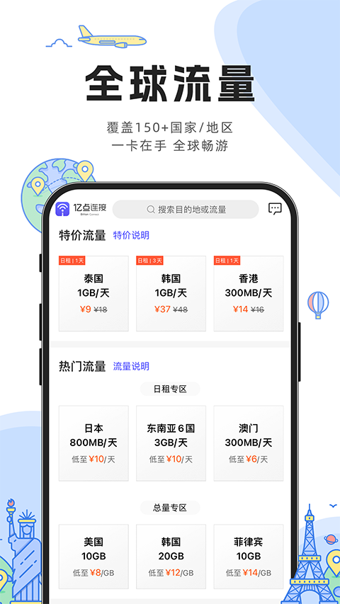 億點(diǎn)連接手機(jī)版 v6.7.6 官方安卓版 0