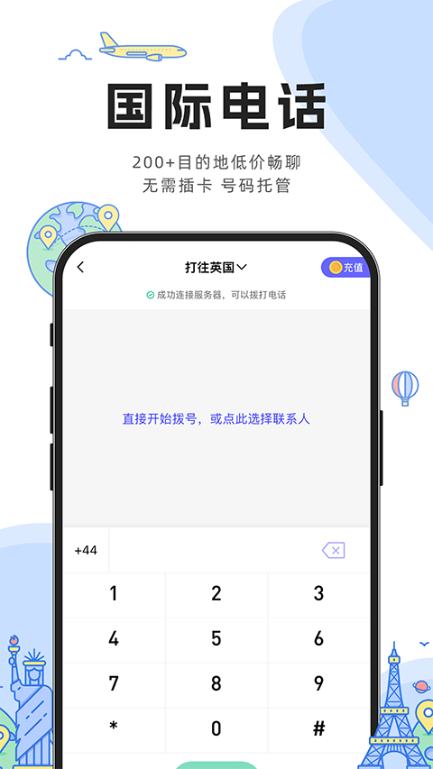 億點(diǎn)連接手機(jī)版 v6.7.6 官方安卓版 2