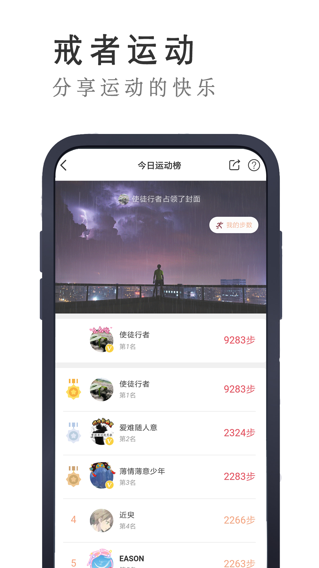 戒者 v8.4.1最新版 1