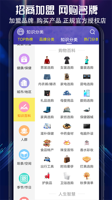 買購網(wǎng) v4.0.0.2 2