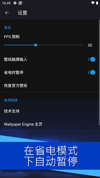 wallpaper engine安卓版(壁紙引擎) v2.7.4官方中文版 1
