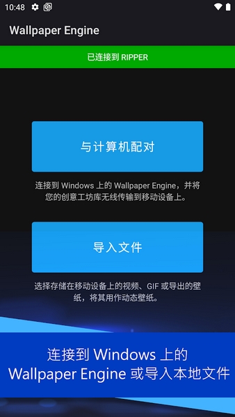 wallpaper engine安卓版(壁紙引擎) v2.7.4官方中文版 3