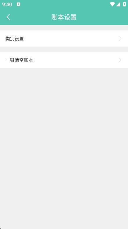 點(diǎn)滴記賬 v2.0.1 1