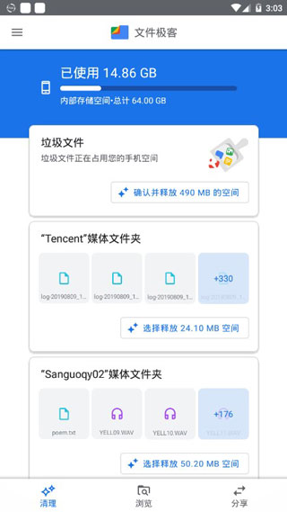 Google文件極客手機(jī)版 v1.8662.804056183.0-release 安卓最新版 0