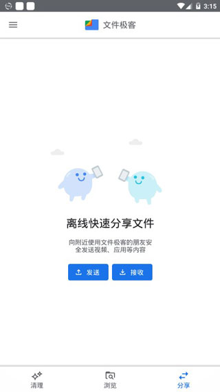 Google文件極客手機(jī)版 v1.8662.804056183.0-release 安卓最新版 2