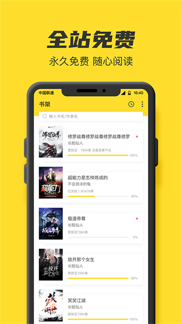 TXT全本免費(fèi)小說(shuō)手機(jī)版 v1.0.9 安卓版 3