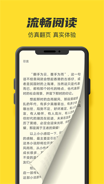 TXT全本免費(fèi)小說(shuō)手機(jī)版 v1.0.9 安卓版 0