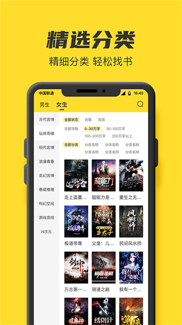 TXT全本免費(fèi)小說(shuō)手機(jī)版 v1.0.9 安卓版 1
