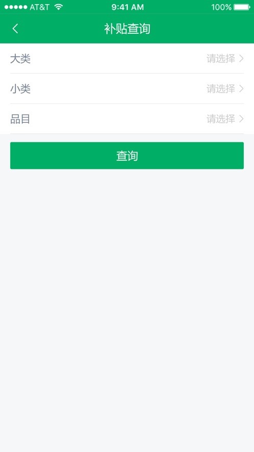 青海農機購置補貼app v1.4.3 安卓版 1