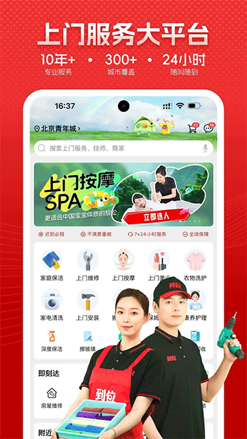 到位app v7.0.5 1
