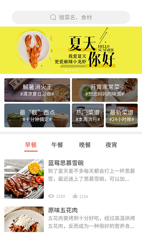 懶人做菜 v1.2.3 安卓版 0