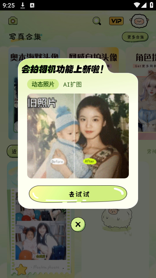 會(huì)拍相機(jī)免費(fèi)下載 v1.4.0安卓版 0