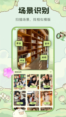 會(huì)拍相機(jī)免費(fèi)下載 v1.4.0安卓版 2
