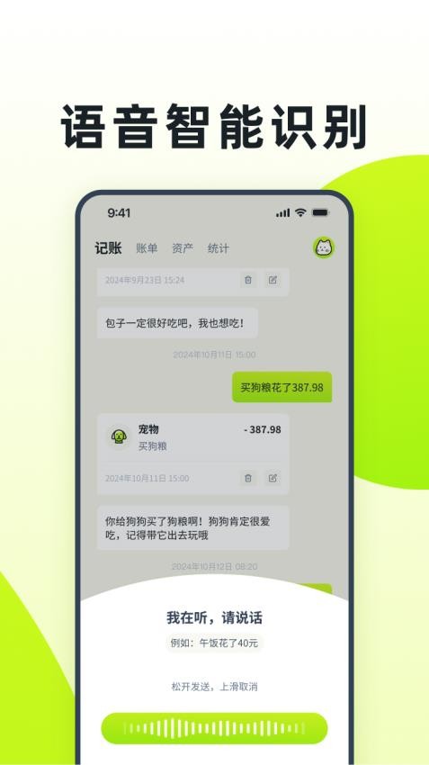 乖貓記賬 v3.2.0 3
