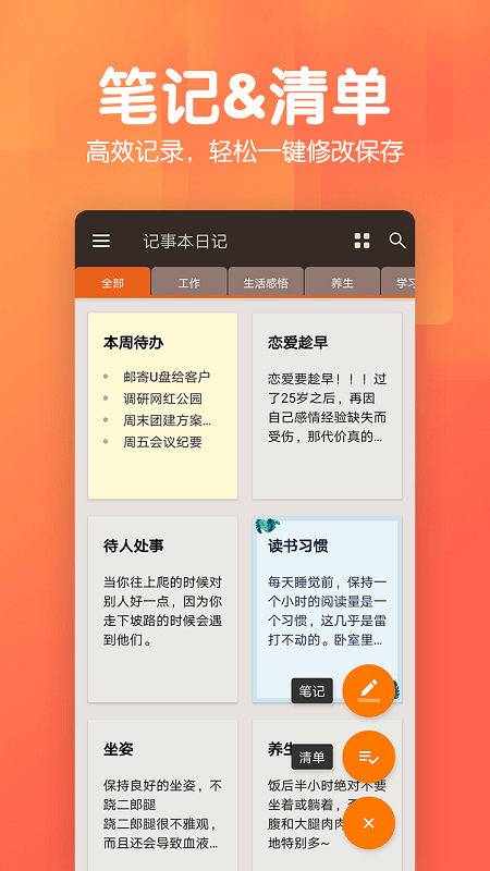 記事本日記軟件 v2.9.4 1