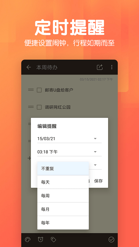 記事本日記軟件 v2.9.4 2