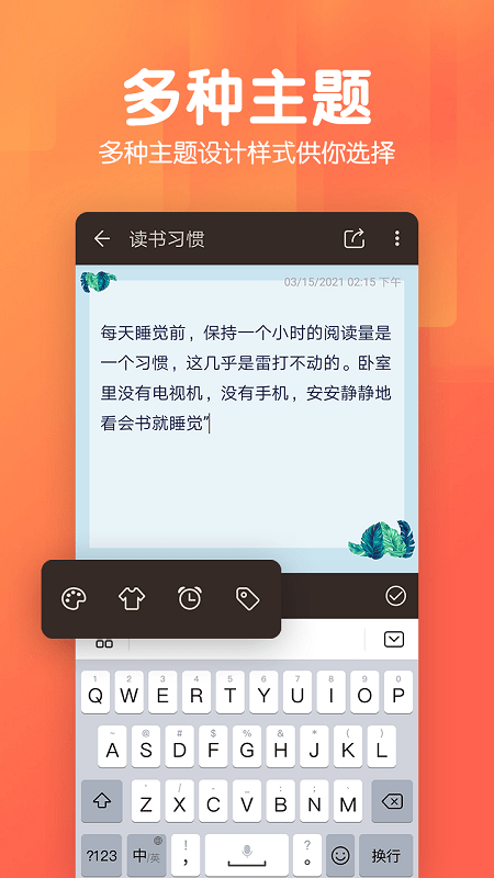 記事本日記軟件 v2.9.4 0