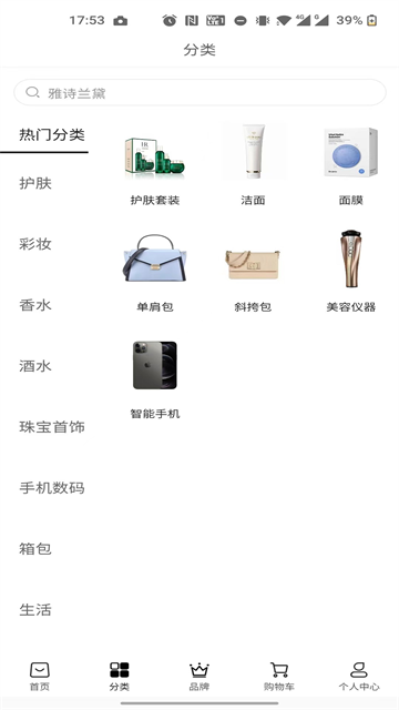 海旅免稅城app v9999.2.5 1