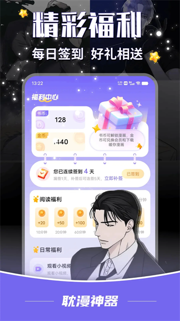耽漫神器最新版 v1.3.7 安卓版 2