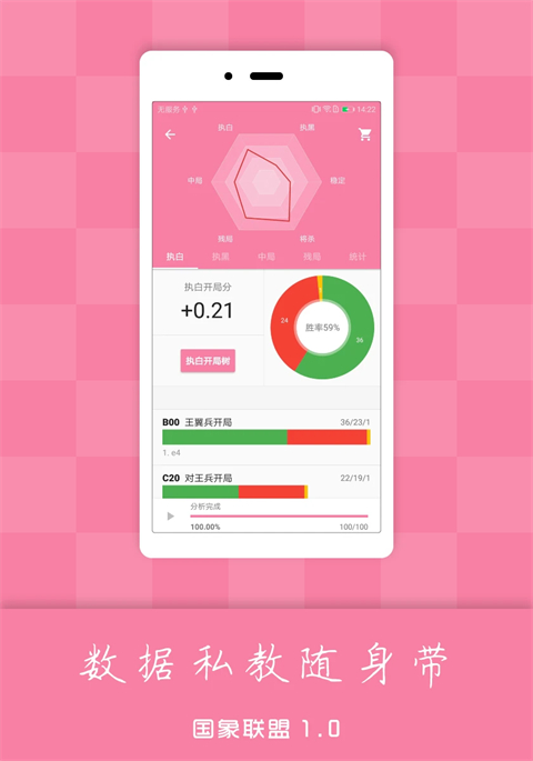 國象聯(lián)盟安卓版 v2.1.1 最新版 0