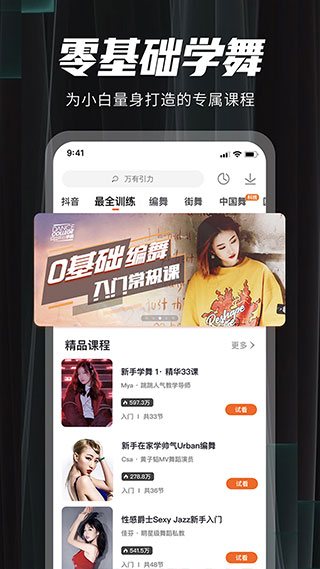 跳跳(學(xué)舞必備)0