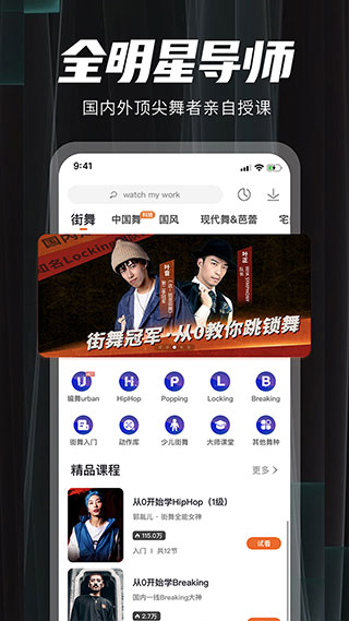 跳跳(學(xué)舞必備)1