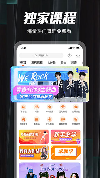 跳跳(學(xué)舞必備)2
