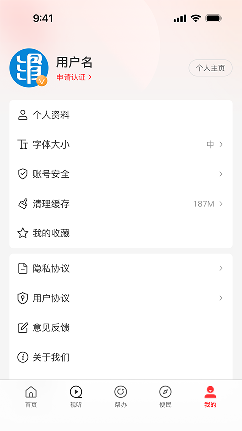 云上滑州手機(jī)客戶端 v3.0.3 安卓最新版 2