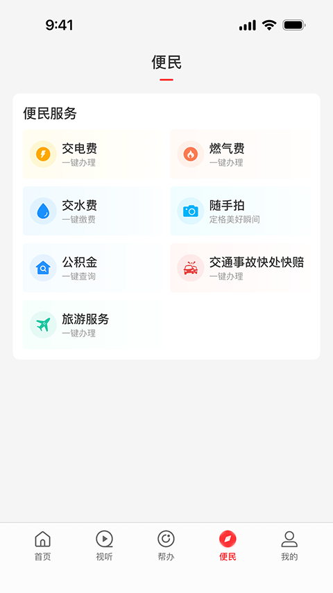 云上滑州手機(jī)客戶端 v3.0.3 安卓最新版 3