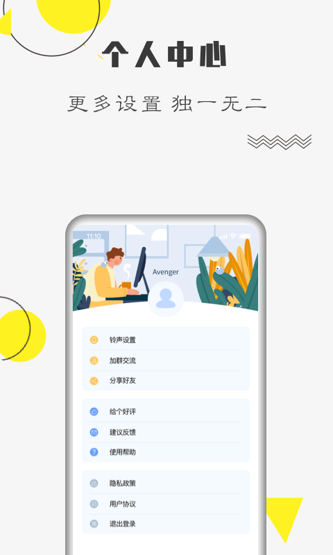自律計(jì)劃官方版 v25.08.05安卓版 2