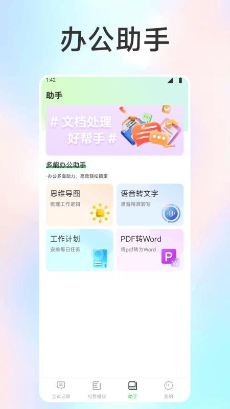 豆畫 v1.1 2