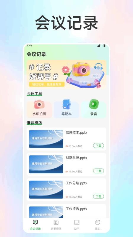 豆畫 v1.1 3