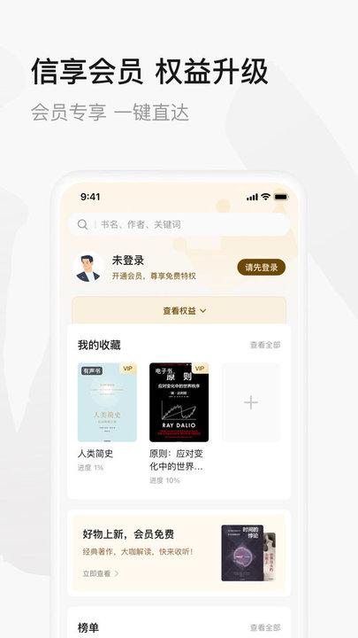 中信書院 v9.4.3 1