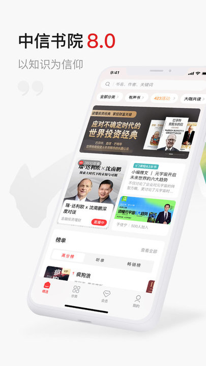 中信書院 v9.4.3 0