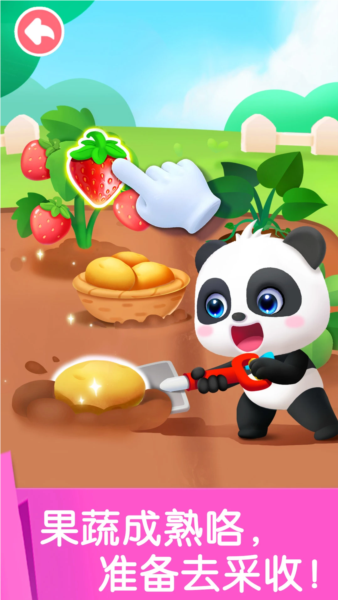 寶寶勞動小能手游戲 v9.88.00.00 安卓版 2