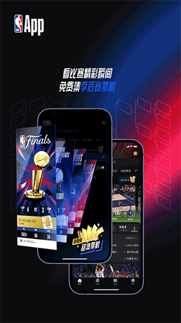 NBA v7.20.4 0