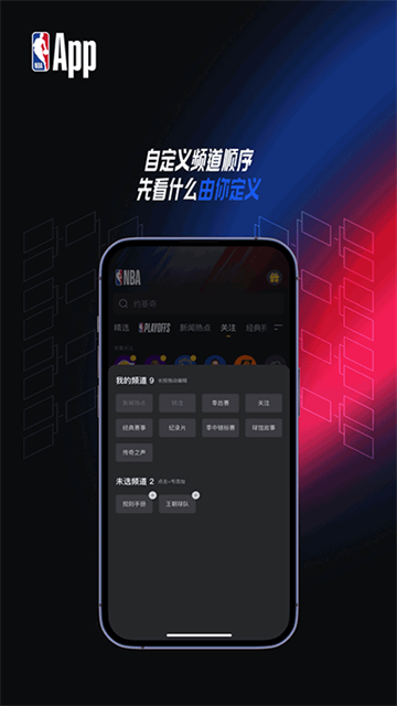 NBA v7.20.4 1