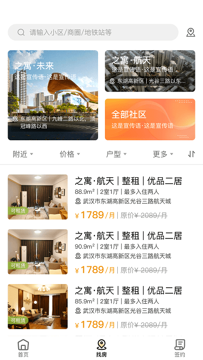 之寓 v2.2.2 3