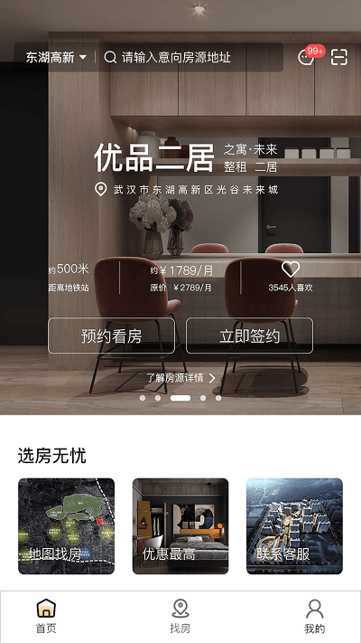 之寓 v2.2.2 2