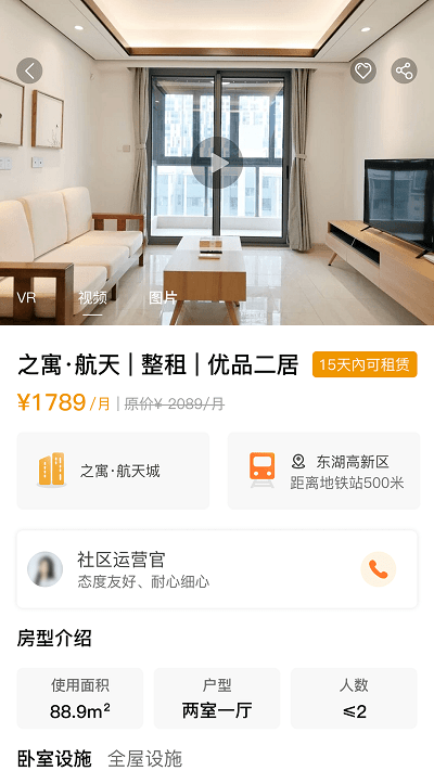 之寓 v2.2.2 1