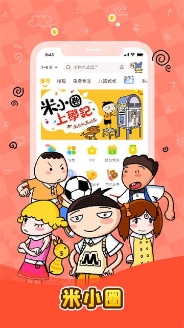 口袋故事聽聽免費 v11.64.1 3