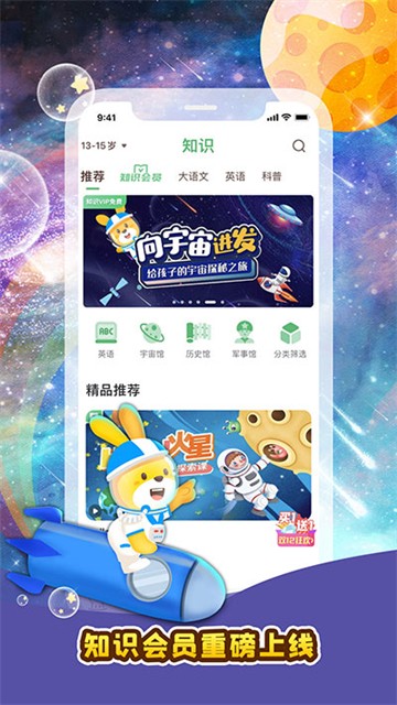 口袋故事聽聽免費 v11.64.1 2